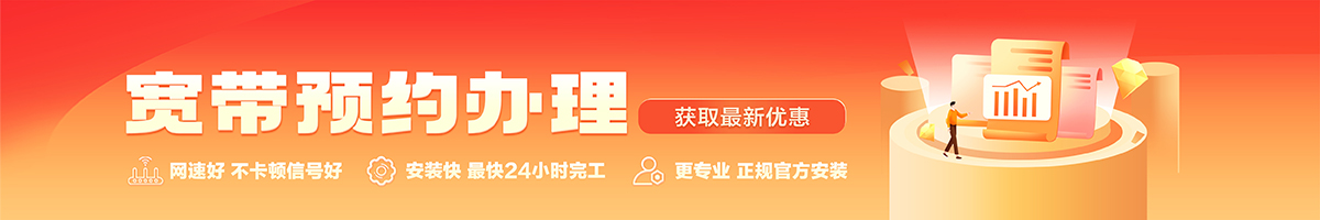 龙文宽带办理安装 龙文宽带在线办理入口